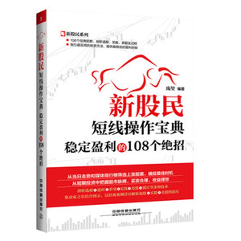 股票入门,投资者的第一步